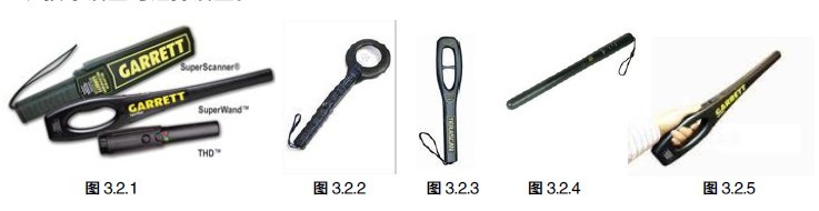 手持金属探测器